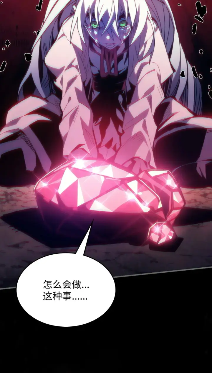 漫画《你懂什么叫躺平天花板吗?!》05 副本危机第21张图