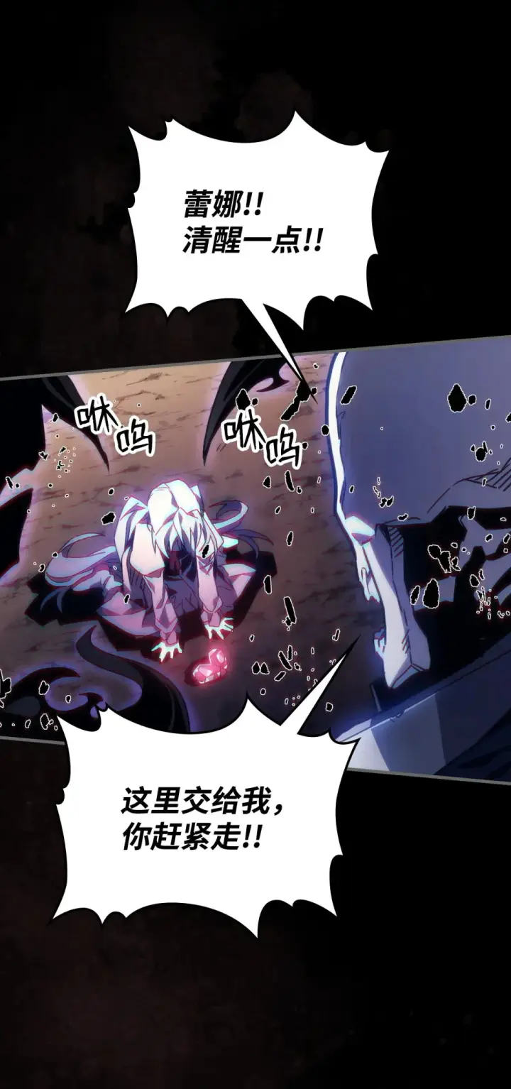 漫画《你懂什么叫躺平天花板吗?!》05 副本危机第22张图