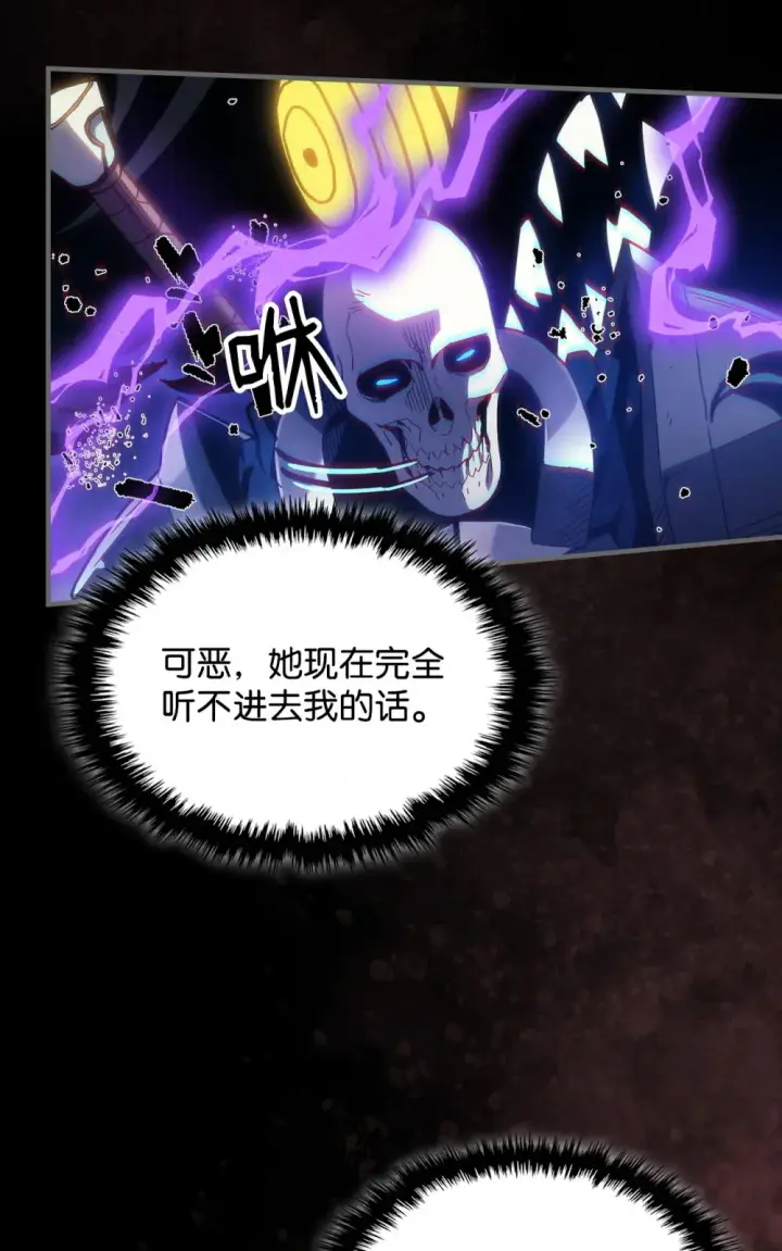 漫画《你懂什么叫躺平天花板吗?!》05 副本危机第23张图