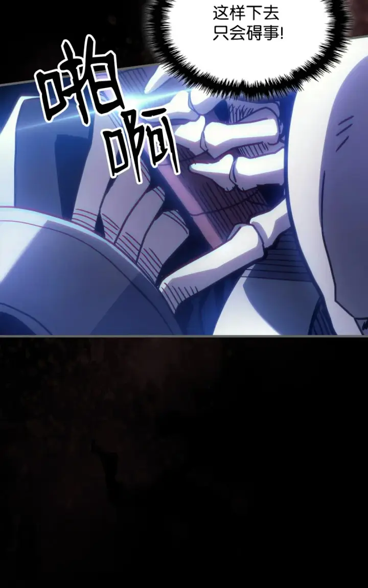 漫画《你懂什么叫躺平天花板吗?!》05 副本危机第24张图