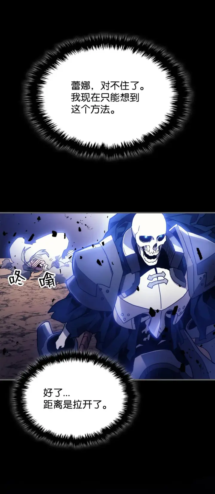 漫画《你懂什么叫躺平天花板吗?!》05 副本危机第28张图