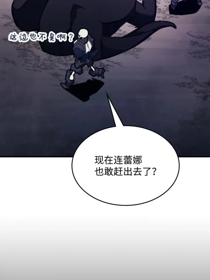 漫画《你懂什么叫躺平天花板吗?!》05 副本危机第3张图