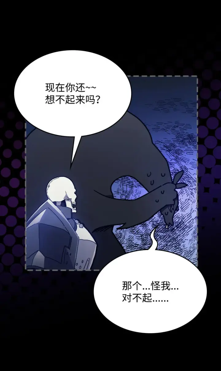 漫画《你懂什么叫躺平天花板吗?!》05 副本危机第33张图