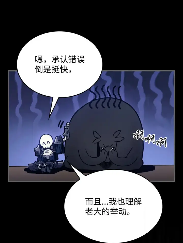 漫画《你懂什么叫躺平天花板吗?!》05 副本危机第34张图
