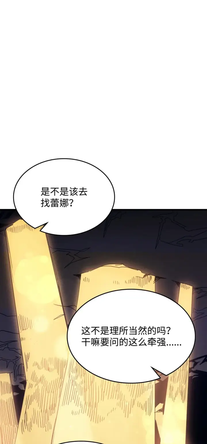 漫画《你懂什么叫躺平天花板吗?!》05 副本危机第39张图