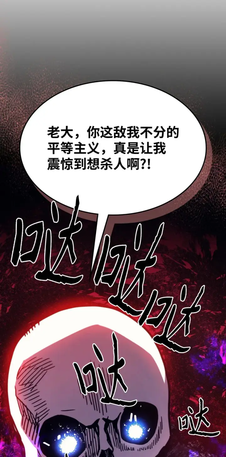 漫画《你懂什么叫躺平天花板吗?!》05 副本危机第4张图
