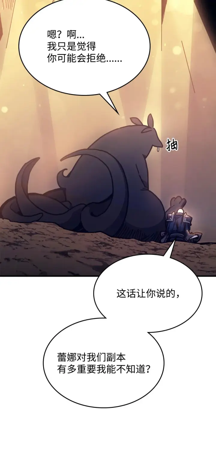 漫画《你懂什么叫躺平天花板吗?!》05 副本危机第40张图
