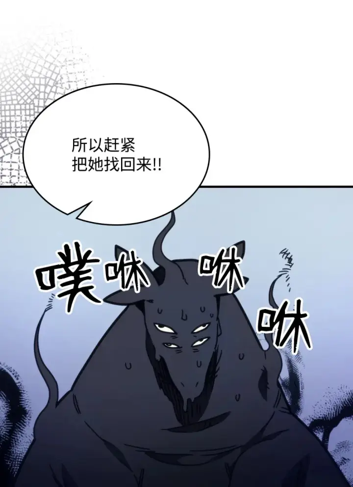 漫画《你懂什么叫躺平天花板吗?!》05 副本危机第44张图