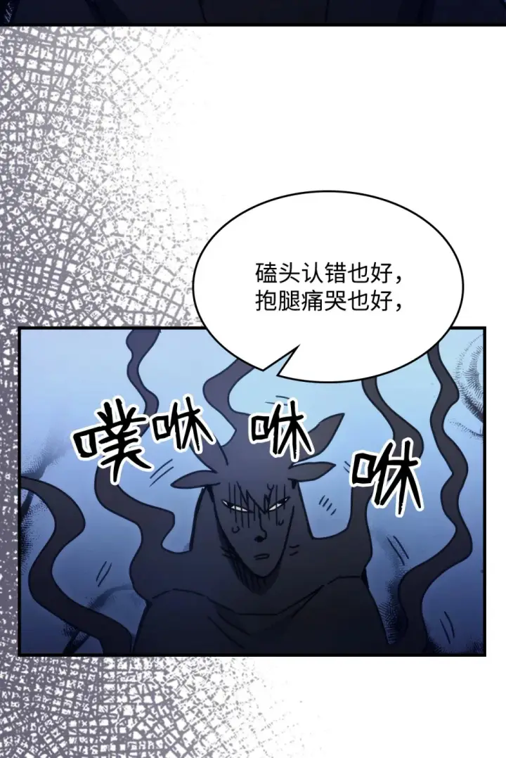 漫画《你懂什么叫躺平天花板吗?!》05 副本危机第45张图