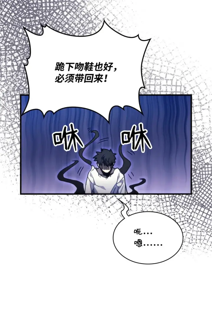 漫画《你懂什么叫躺平天花板吗?!》05 副本危机第46张图