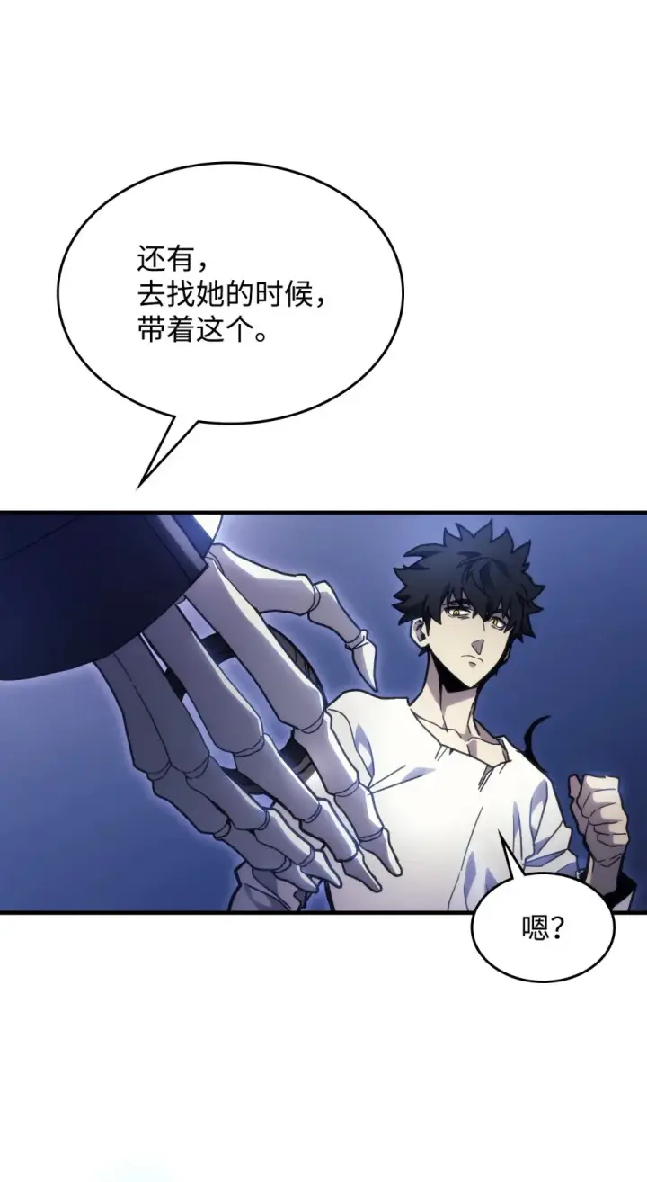 漫画《你懂什么叫躺平天花板吗?!》05 副本危机第47张图