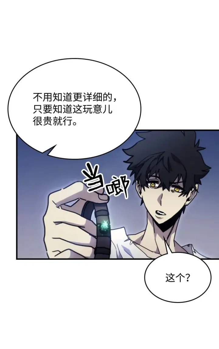 漫画《你懂什么叫躺平天花板吗?!》05 副本危机第49张图