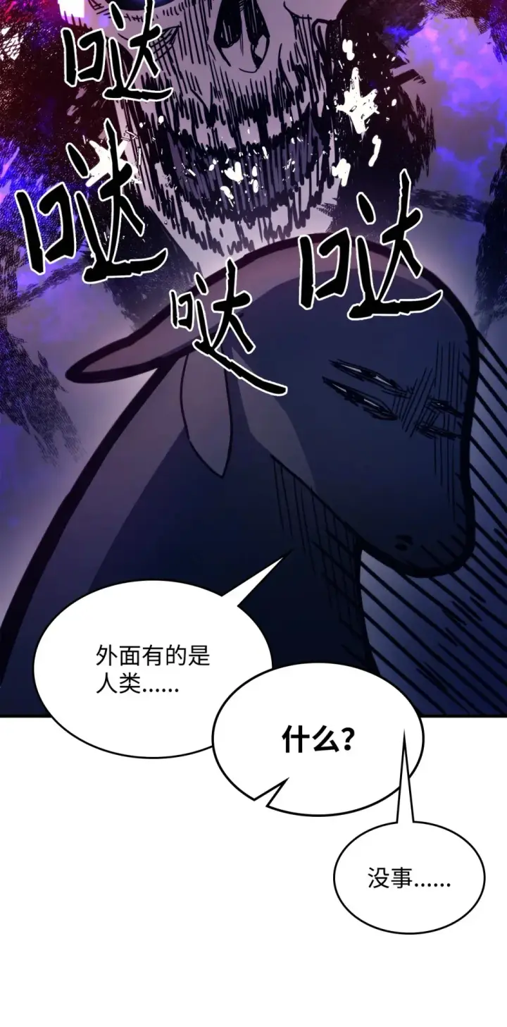 漫画《你懂什么叫躺平天花板吗?!》05 副本危机第5张图