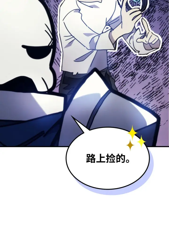 漫画《你懂什么叫躺平天花板吗?!》05 副本危机第52张图