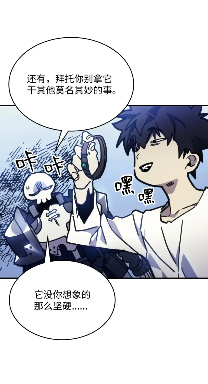漫画《你懂什么叫躺平天花板吗?!》05 副本危机第53张图