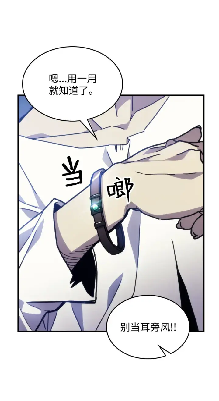 漫画《你懂什么叫躺平天花板吗?!》05 副本危机第54张图