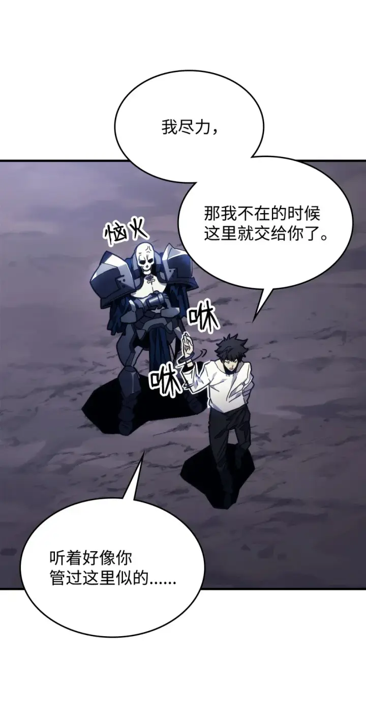 漫画《你懂什么叫躺平天花板吗?!》05 副本危机第55张图