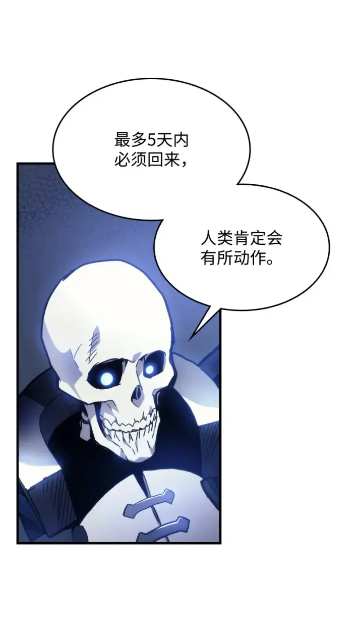 漫画《你懂什么叫躺平天花板吗?!》05 副本危机第56张图