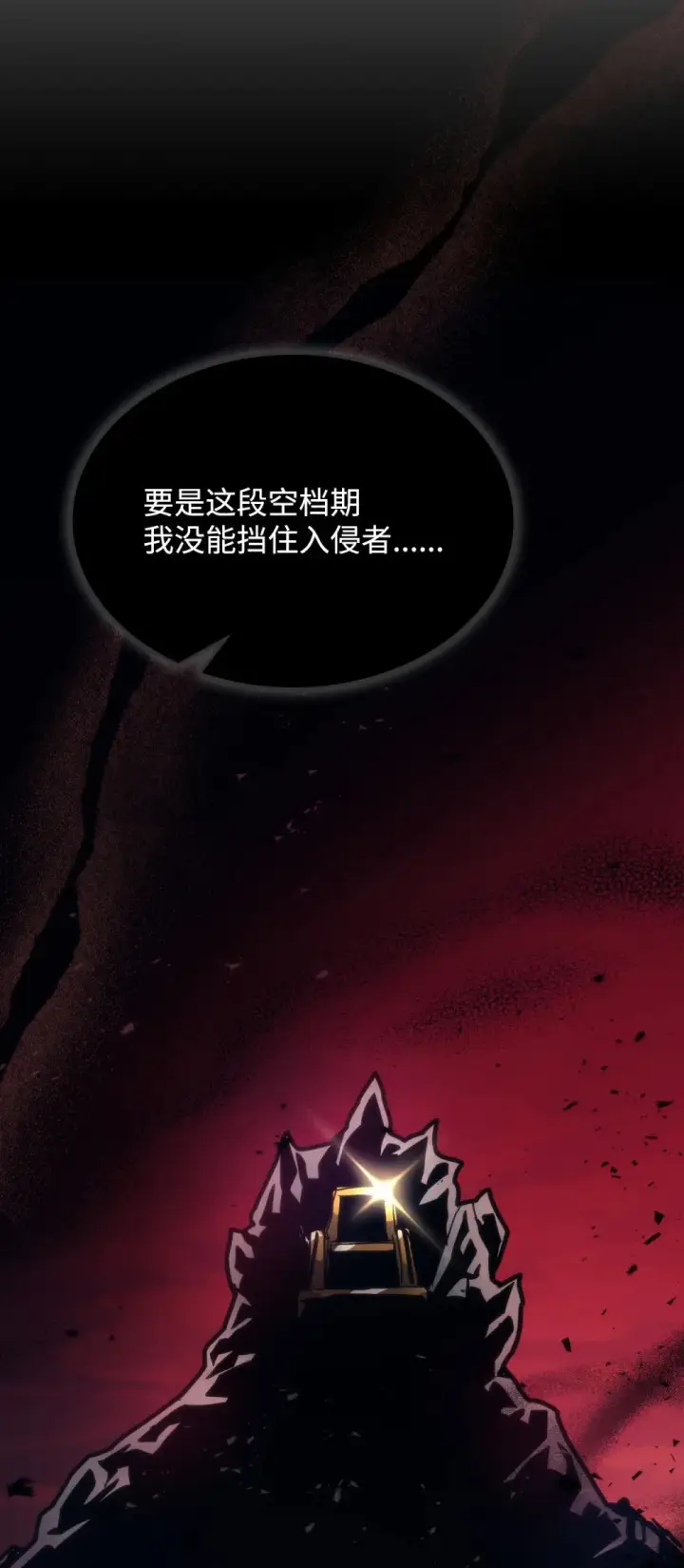 漫画《你懂什么叫躺平天花板吗?!》05 副本危机第58张图