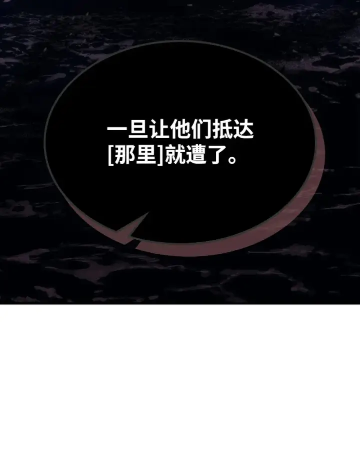 漫画《你懂什么叫躺平天花板吗?!》05 副本危机第59张图