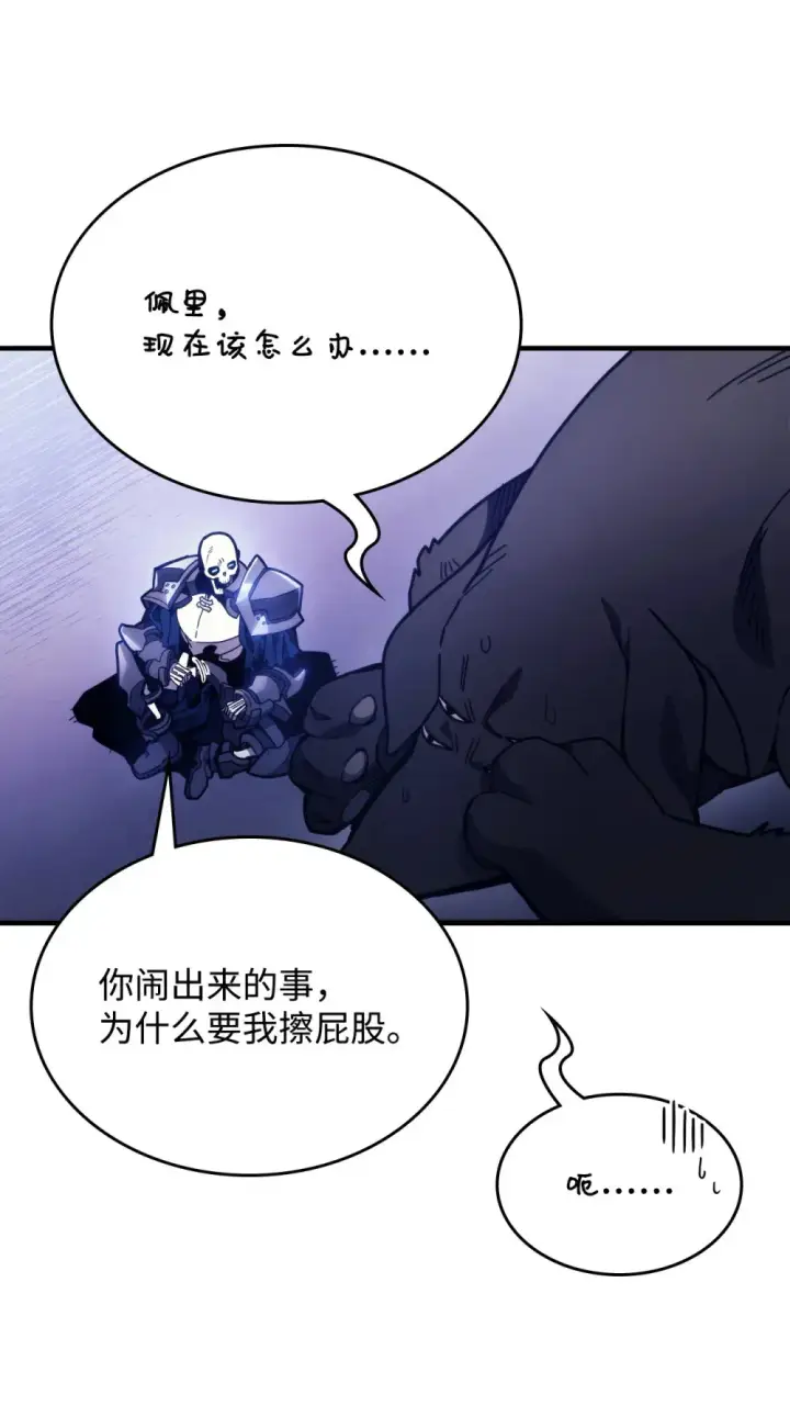 漫画《你懂什么叫躺平天花板吗?!》05 副本危机第6张图