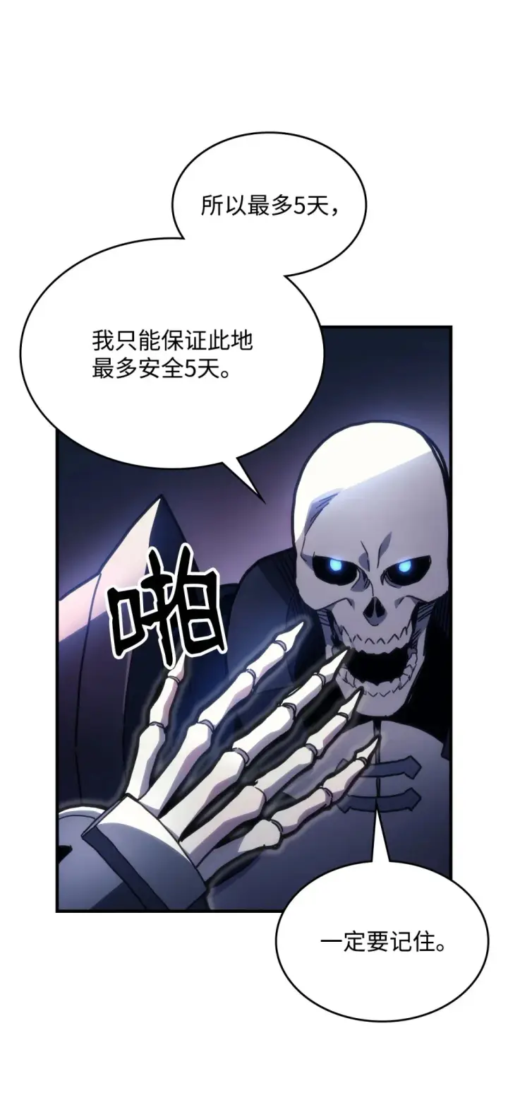漫画《你懂什么叫躺平天花板吗?!》05 副本危机第60张图