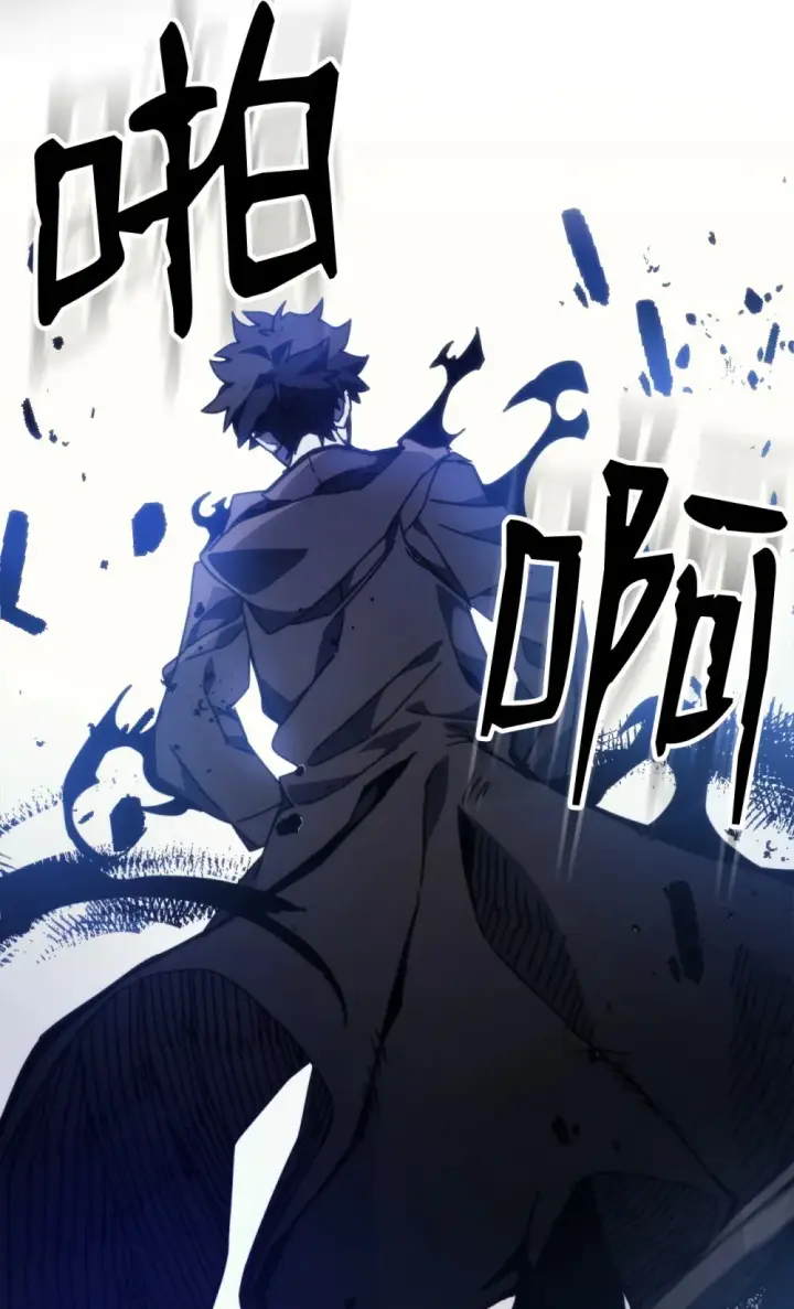 漫画《你懂什么叫躺平天花板吗?!》05 副本危机第62张图