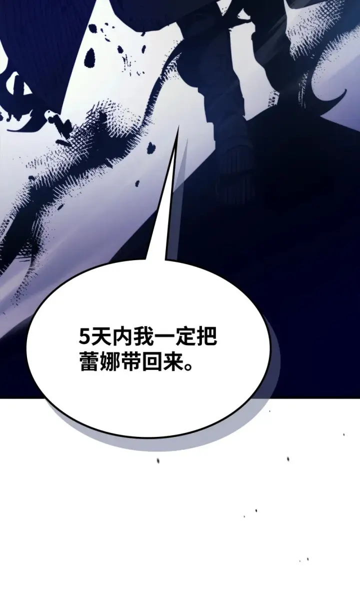 漫画《你懂什么叫躺平天花板吗?!》05 副本危机第63张图