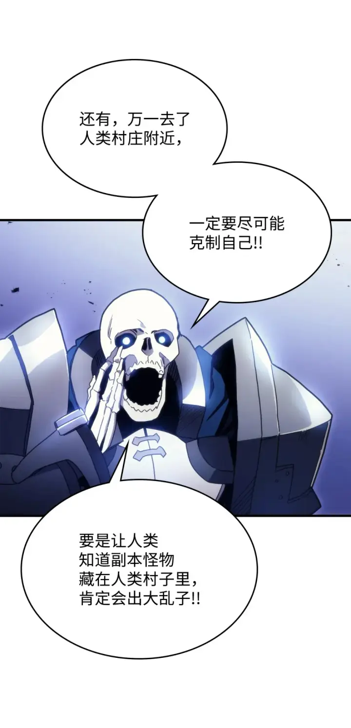 漫画《你懂什么叫躺平天花板吗?!》05 副本危机第64张图