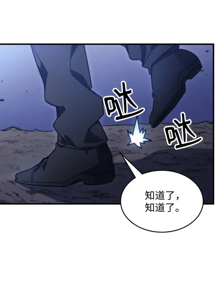 漫画《你懂什么叫躺平天花板吗?!》05 副本危机第65张图