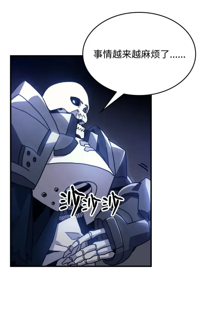 漫画《你懂什么叫躺平天花板吗?!》05 副本危机第69张图