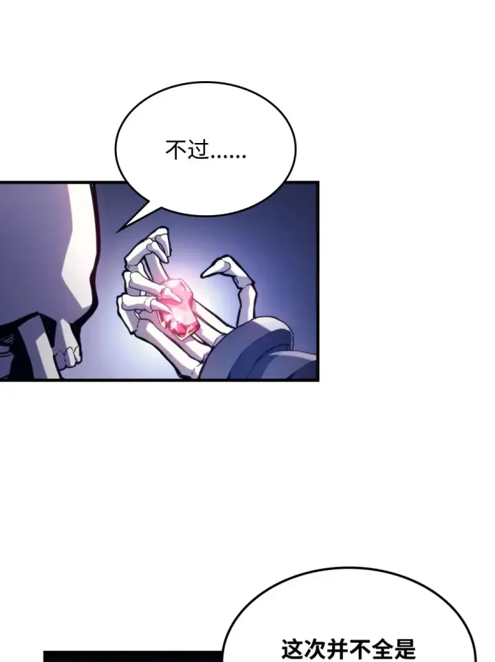 漫画《你懂什么叫躺平天花板吗?!》05 副本危机第7张图