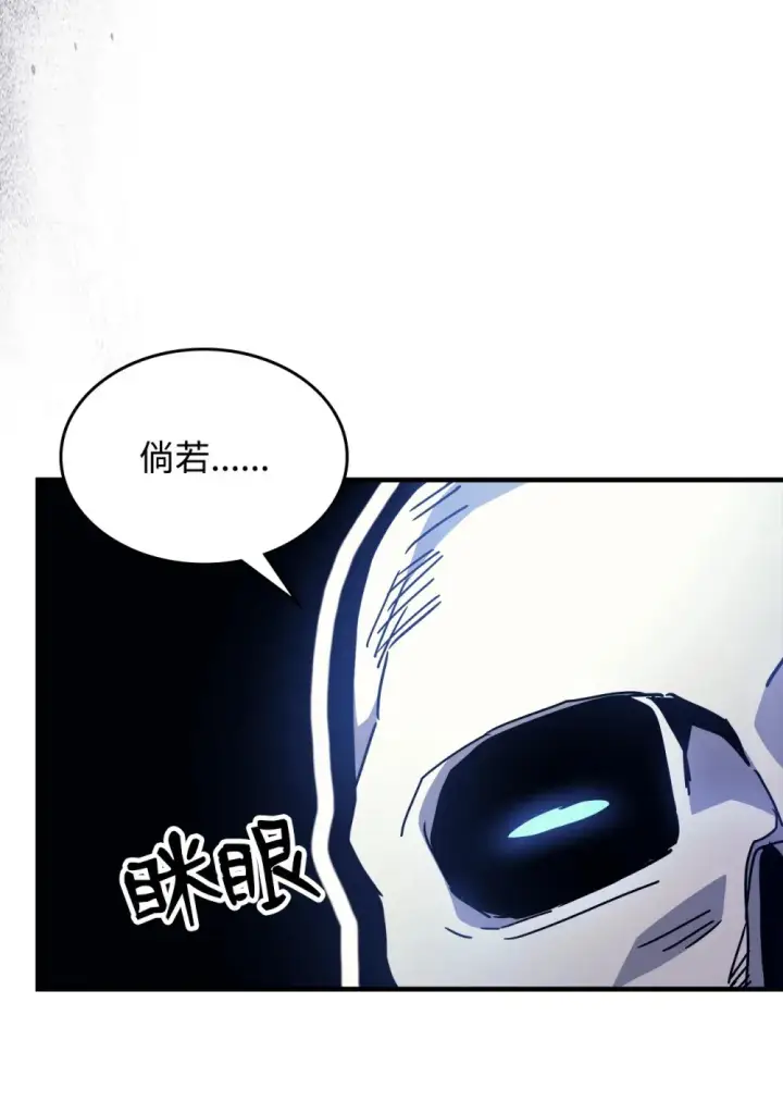 漫画《你懂什么叫躺平天花板吗?!》05 副本危机第71张图