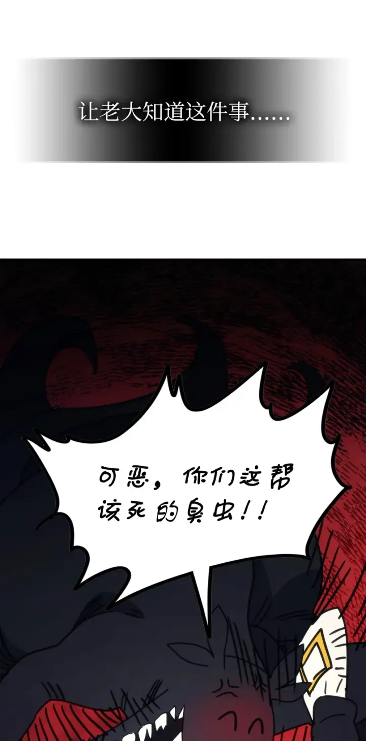 漫画《你懂什么叫躺平天花板吗?!》05 副本危机第72张图