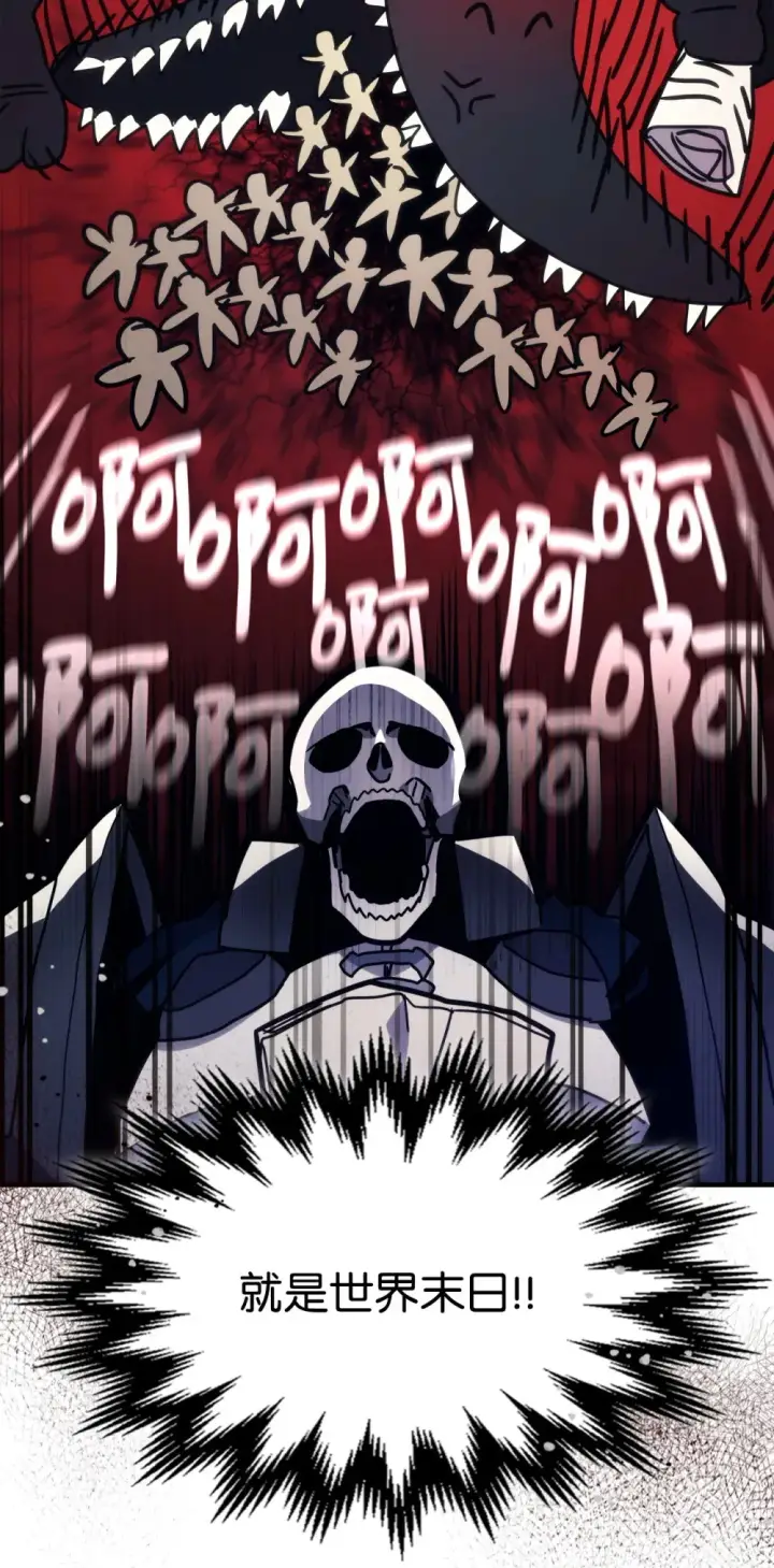 漫画《你懂什么叫躺平天花板吗?!》05 副本危机第73张图