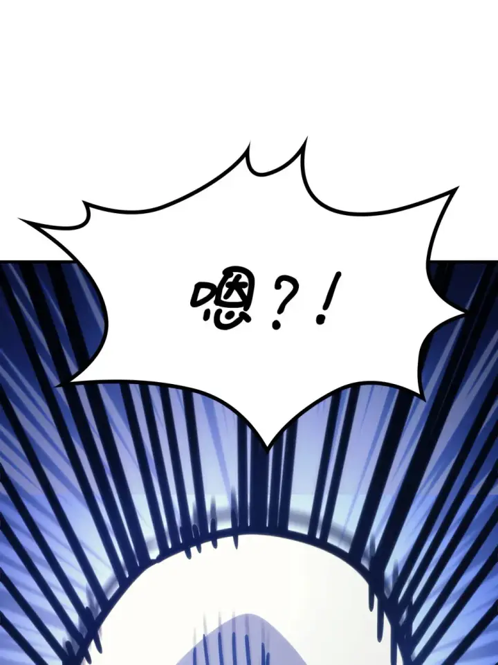 漫画《你懂什么叫躺平天花板吗?!》05 副本危机第76张图
