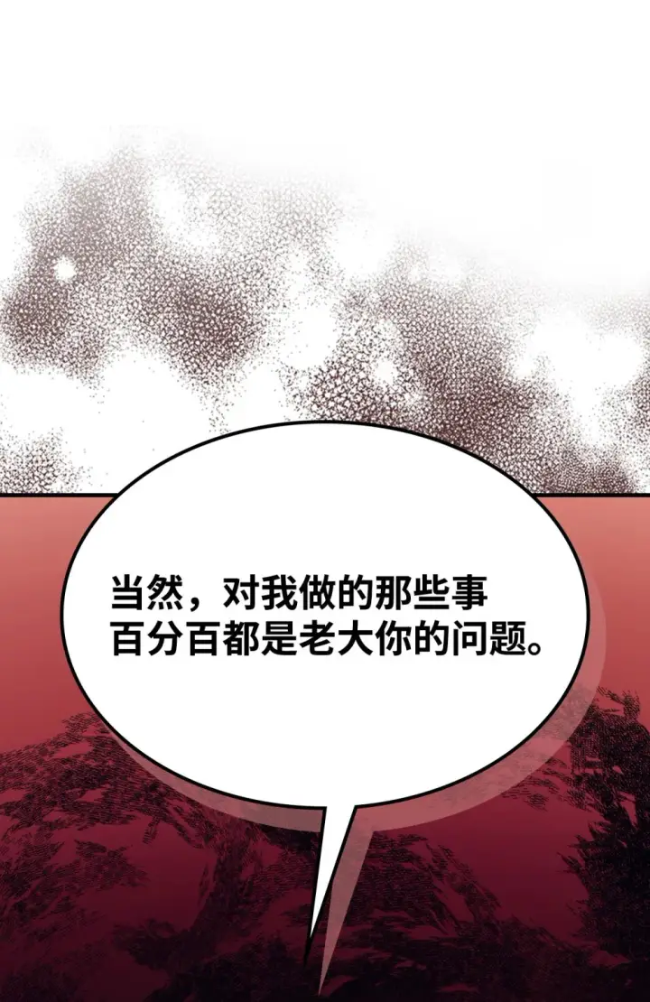 漫画《你懂什么叫躺平天花板吗?!》05 副本危机第9张图