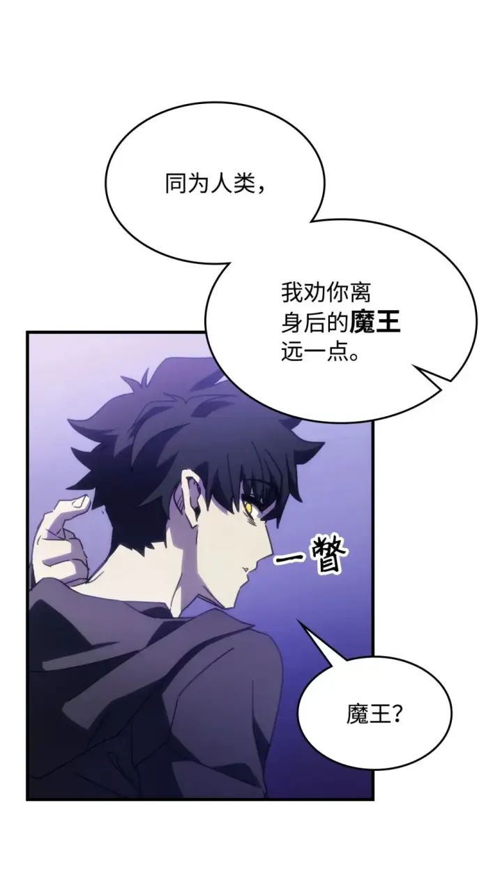 漫画《你懂什么叫躺平天花板吗?!》07 瞬移内核第11张图