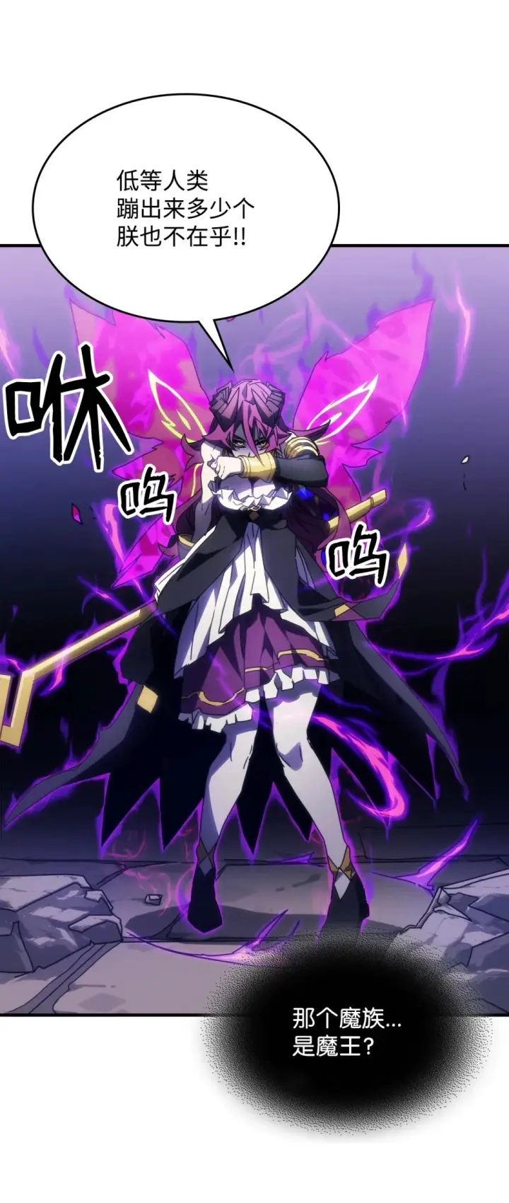 漫画《你懂什么叫躺平天花板吗?!》07 瞬移内核第12张图