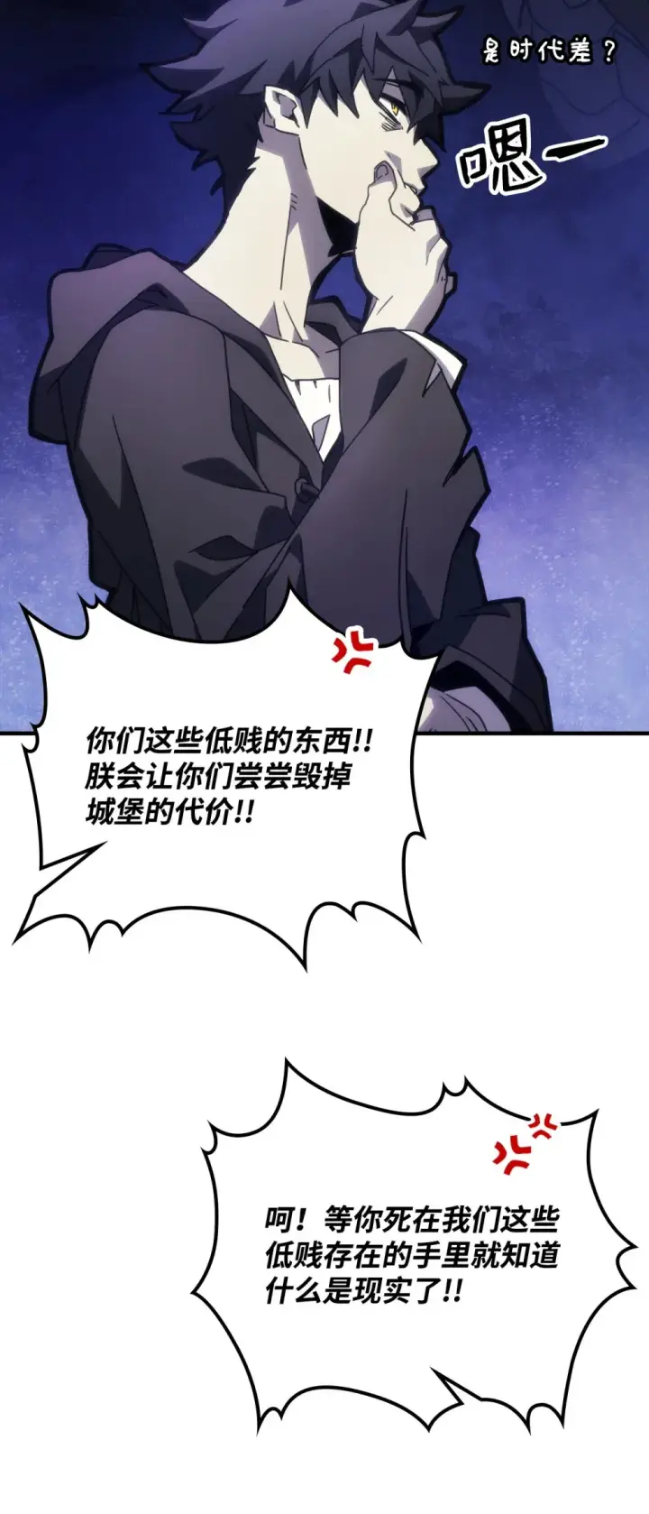 漫画《你懂什么叫躺平天花板吗?!》07 瞬移内核第14张图