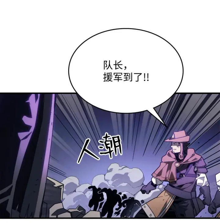 漫画《你懂什么叫躺平天花板吗?!》07 瞬移内核第15张图