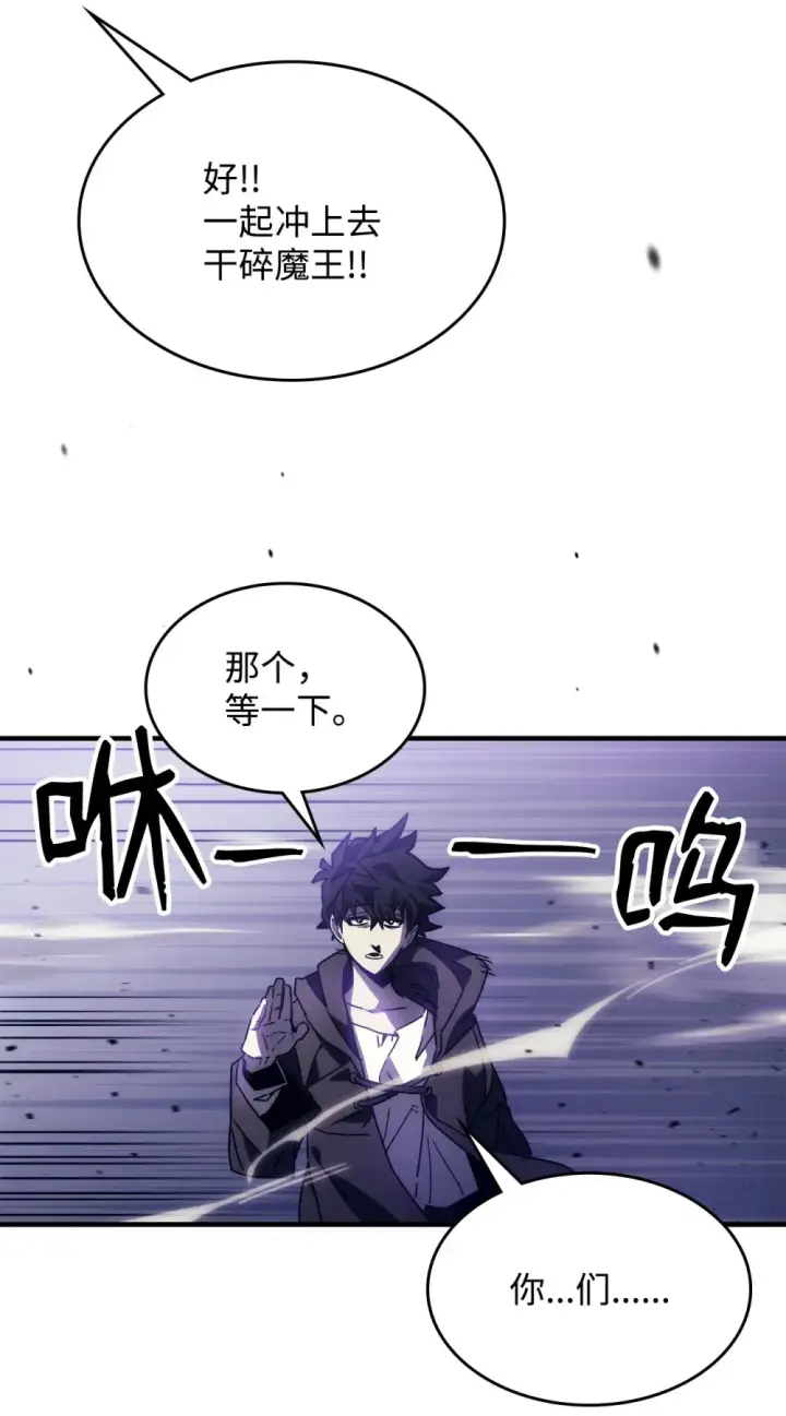 漫画《你懂什么叫躺平天花板吗?!》07 瞬移内核第16张图