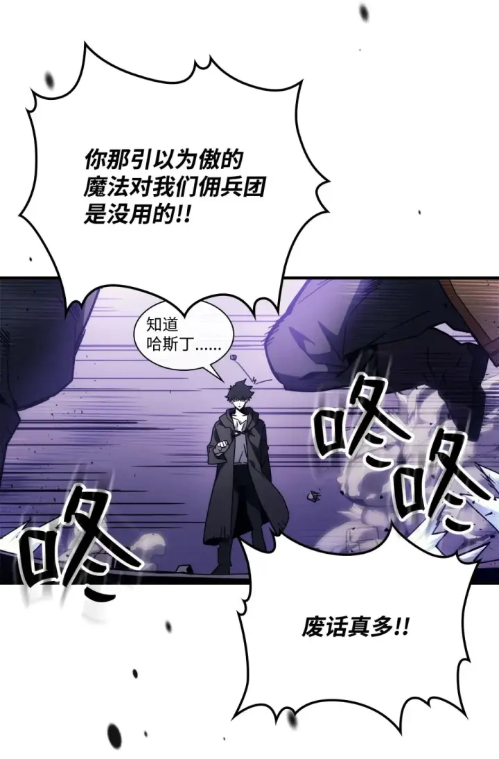 漫画《你懂什么叫躺平天花板吗?!》07 瞬移内核第17张图