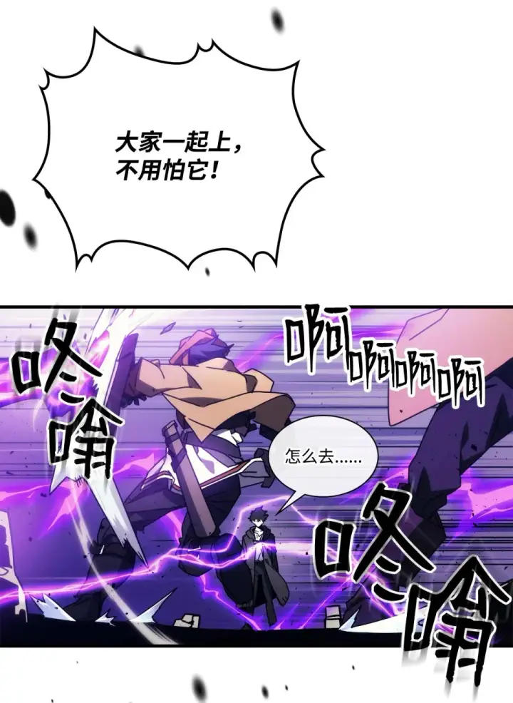 漫画《你懂什么叫躺平天花板吗?!》07 瞬移内核第18张图