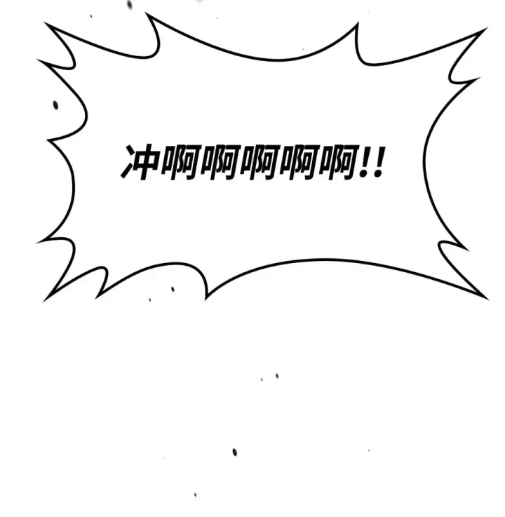 漫画《你懂什么叫躺平天花板吗?!》07 瞬移内核第19张图