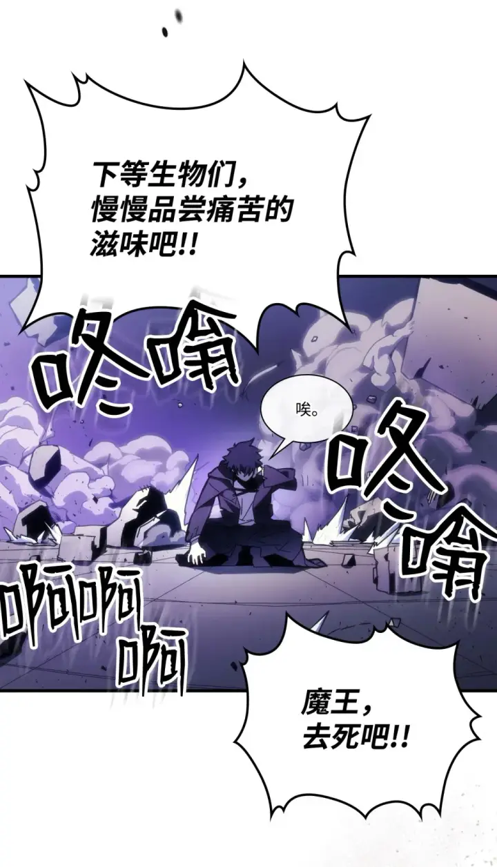 漫画《你懂什么叫躺平天花板吗?!》07 瞬移内核第20张图