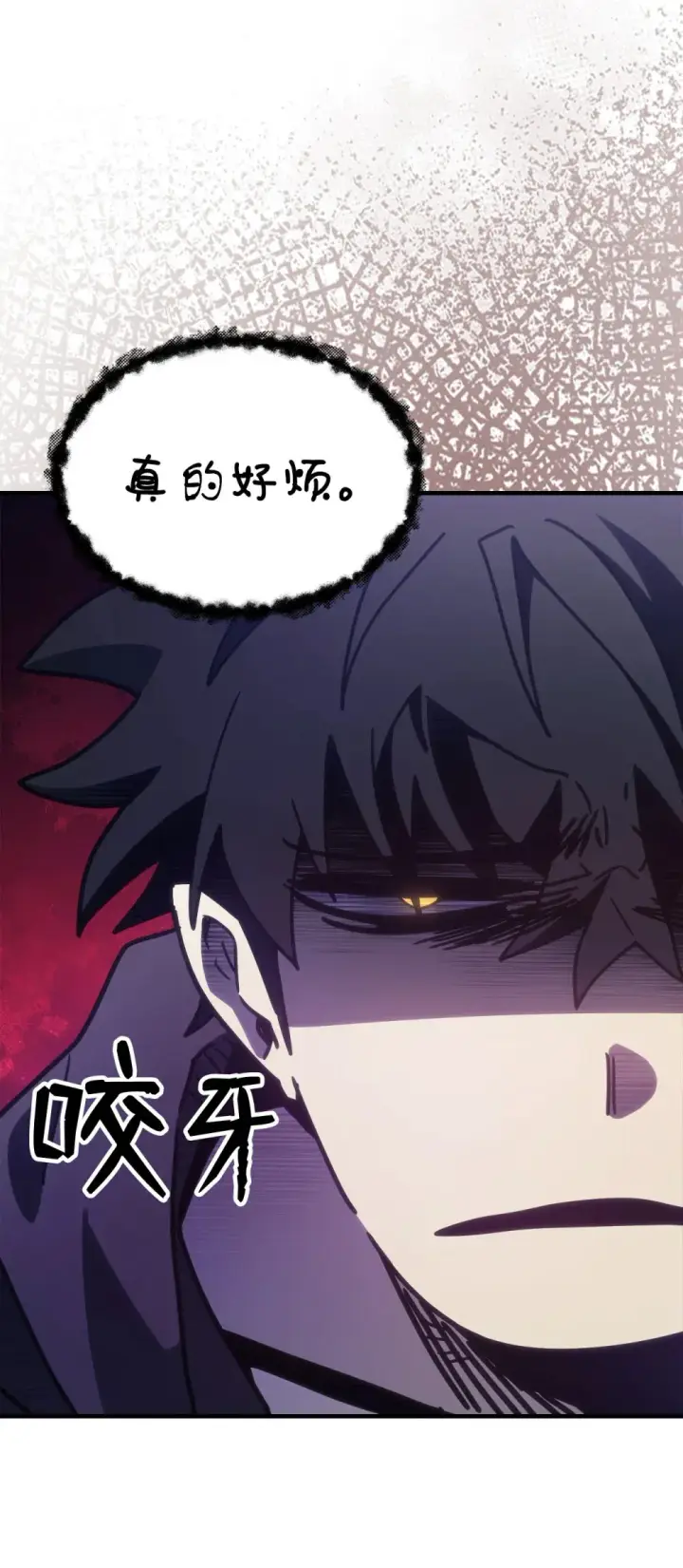 漫画《你懂什么叫躺平天花板吗?!》07 瞬移内核第21张图
