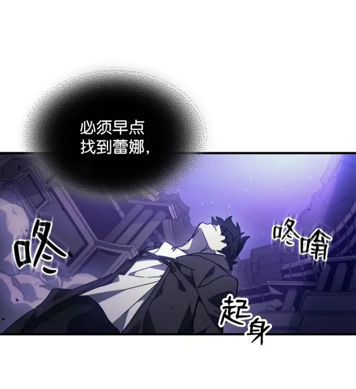 漫画《你懂什么叫躺平天花板吗?!》07 瞬移内核第22张图