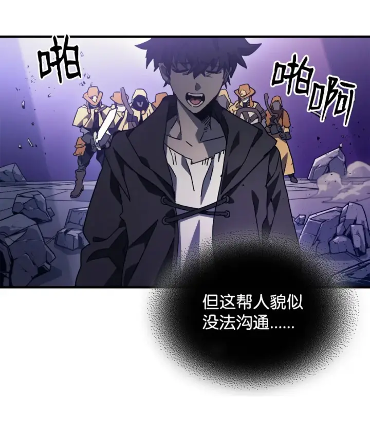 漫画《你懂什么叫躺平天花板吗?!》07 瞬移内核第23张图