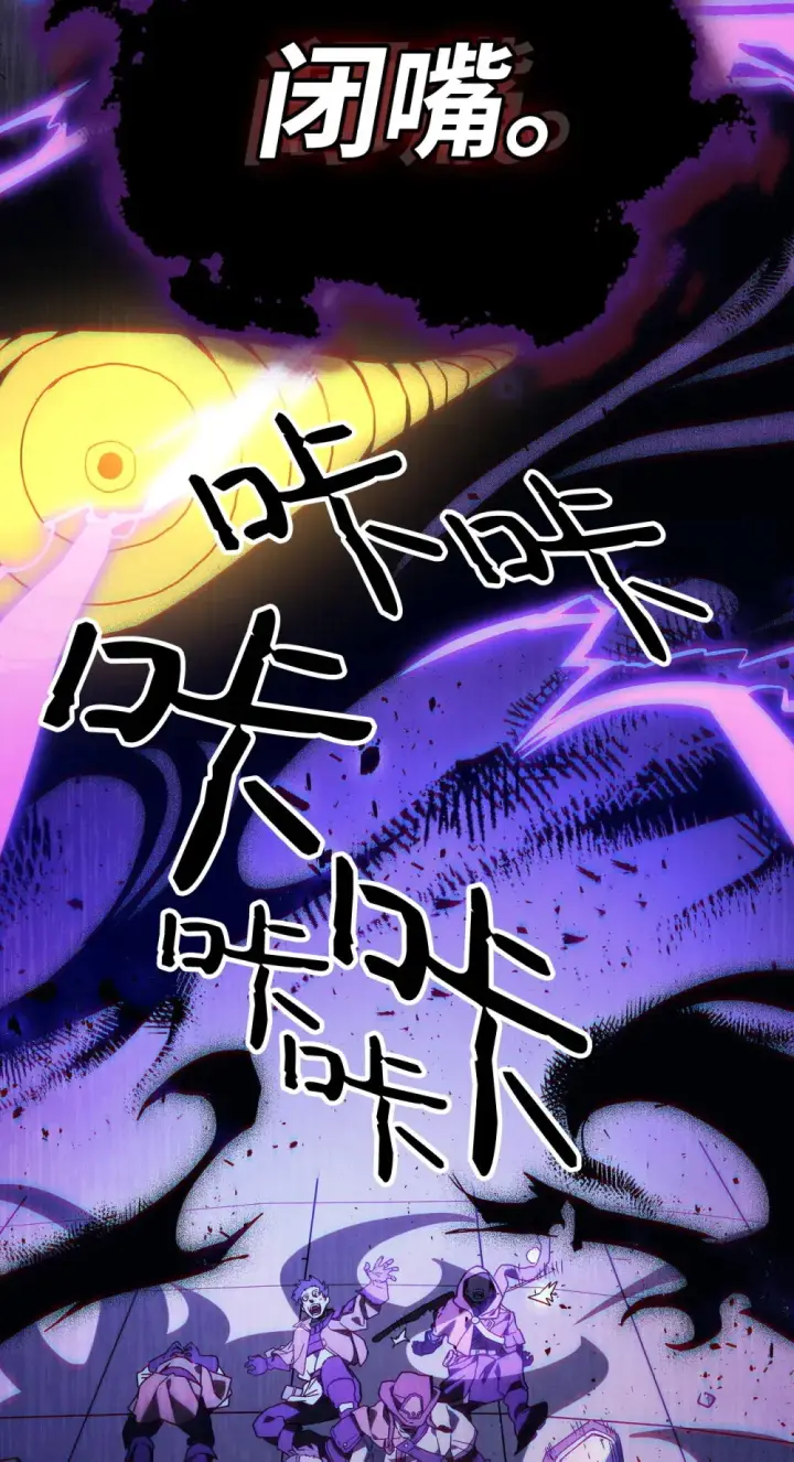 漫画《你懂什么叫躺平天花板吗?!》07 瞬移内核第26张图